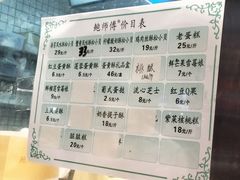 菜单-鲍师傅糕点(春熙路店)