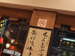 -一楼食业·美食人家