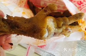 Old Hot Pot Chicken Feet