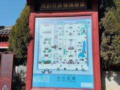 -开封府