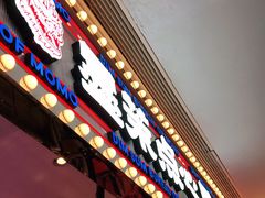 门面-墨茉点心局(国金街店)