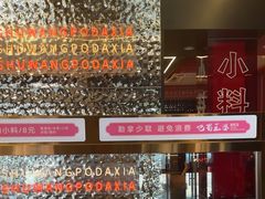 -巴蜀王婆大虾(南锣鼓巷店)