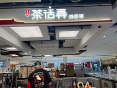 -茶话弄(北京五棵松万达店)