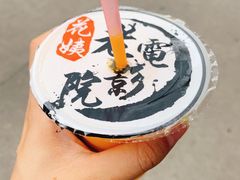 -花姨·老电影院果汁冰(88号店)