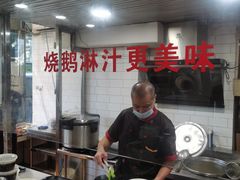 -盛品鲜东莞烧鹅濑粉(杨箕店)