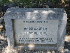 -阳台山自然风景区