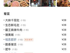 -大味生态火锅(蓝谷地店)