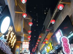 -歹街(金成店)