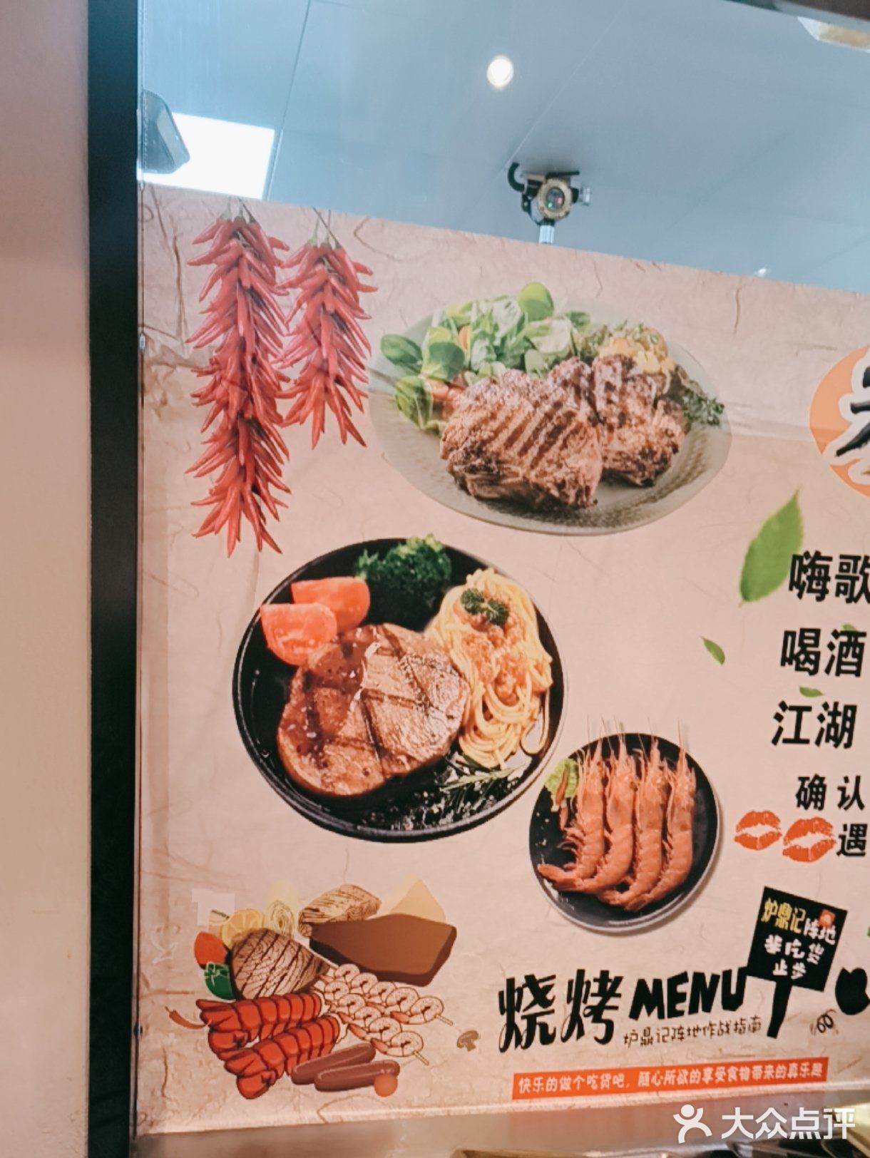 他们的烤肉口味特别地正宗，肉都鲜嫩多汁，简直停不下来