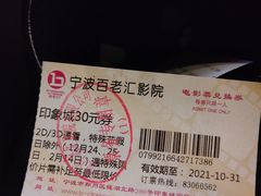 -宁波影都(鄞州印象城店)