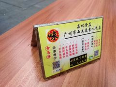 -荔林食店(西华路店)