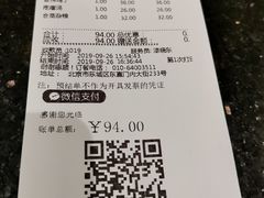 账单-胡大饭馆 24h(簋街总店)
