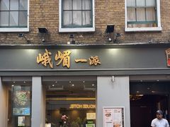 -峨嵋一派