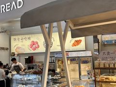 -C·BREAD饱仓(北苑店)