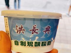 -洪长兴(广西北路店)