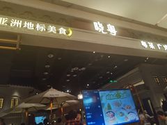 -晓粤·惹味粤菜(凯德乐峰广场店)