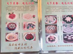 菜单-富春茶社(国庆路店)