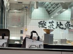 -太二酸菜鱼(汕头苏宁广场店)