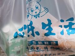 -心乐生活新鲜屋(星海广场店)