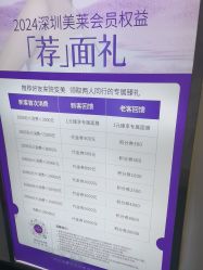 -深圳美莱医疗美容医院