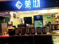 -茉沏(光启城店)