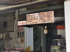 -蓉城西二道无名冒菜(西二道街店)
