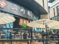 -胡桃里音乐酒馆(曲江店)