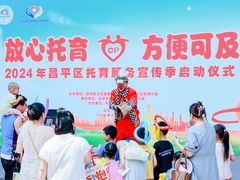 -北科婴幼学苑
