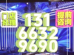 -中嬛PARTY·K商务会所KTV夜总会