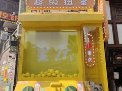 -磁器口古镇
