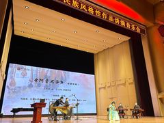 -中央音乐学院歌剧音乐厅