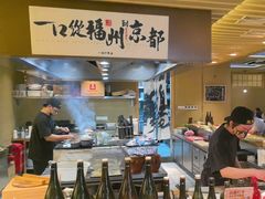 -一豚轩·烧鸟·豚骨拉面(五四路店)