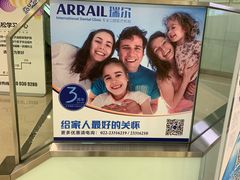 -瑞尔齿科(天津国际大厦诊所)