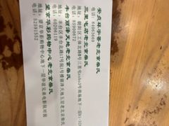 -柴氏风味斋(甘家口店)