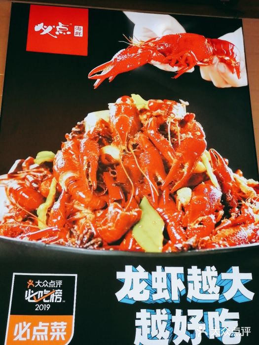 必点海鲜·鲅鱼水饺(鞍山西道店)图片