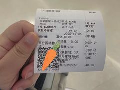 -万象影城(杭州万象城IMAX激光店)