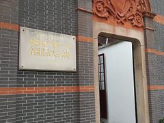 -中共一大纪念馆
