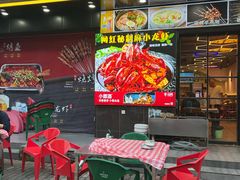 -段氏龙虾·烧烤·烤鱼(东书房路店)