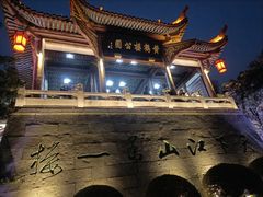 -黄鹤楼公园(黄鹤楼)