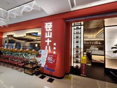 门面-径山十八道·风味民间菜(杭州总店)