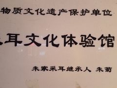 -采耳匠(中央大街店)