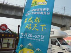 -北京房车博览中心