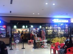 等位区-梨花自助烤肉(天河城店)