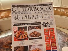 -前海沿·青岛菜(乐客城店)