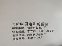 -长影旧址博物馆