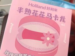 -好利来(革新店)