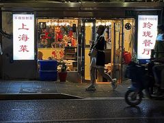 -玲珑餐厅(陕西南路店)