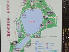 -文瀛公园