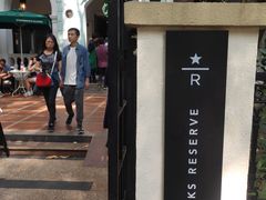 -星巴克臻选(广州沙面店)