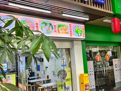 -明记潮汕肠粉(长兴店)